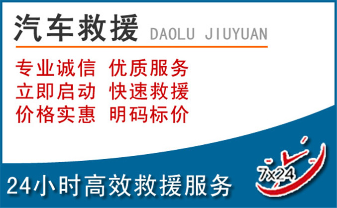 利辛汽车救援