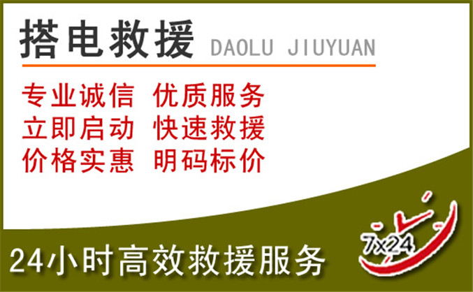 利辛汽车道路救援